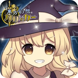 東方幻想クリッカー 指１本で遊べる放置系弾幕RPG 아이콘